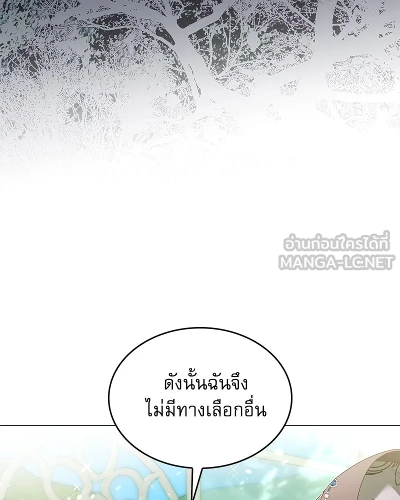 กำราบรักร้ายนายจอมพยศ ตอนที่ 19 รูปที่ 21