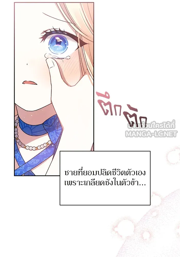 เกิดใหม่คราวนี้ ขอเป็นคนดีดูสักครั้ง ตอนที่ 3 รูปที่ 15