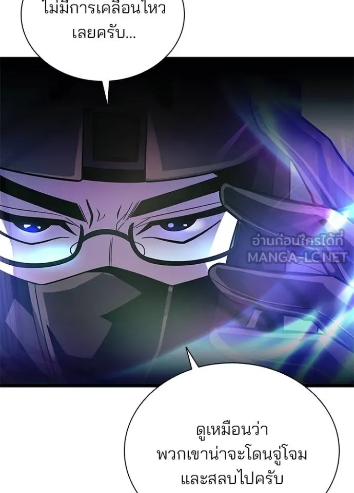 Villain to kill ตอนที่ 182 รูปที่ 108