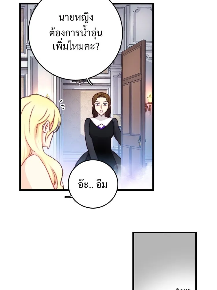 Bring the Love ตอนที่ 106 รูปที่ 89