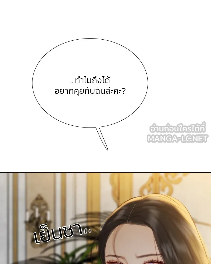 เซเรน่า ตอนที่ 63 รูปที่ 84