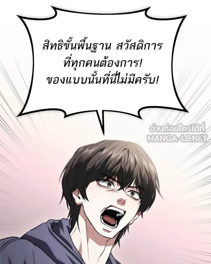 โทษที พื้นที่นี้ ตอนที่ 40 รูปที่ 131