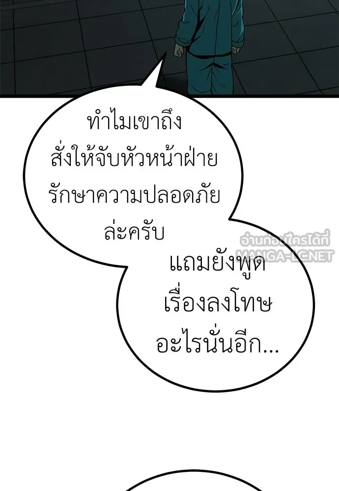 ผู้คุมหมายเลข 0 ตอนที่ 33 รูปที่ 48