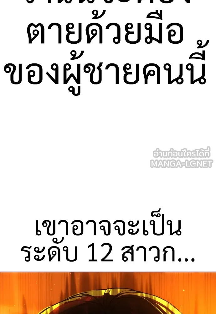 นักฆ่าย้อนวัย ตอนที่ 3 รูปที่ 108