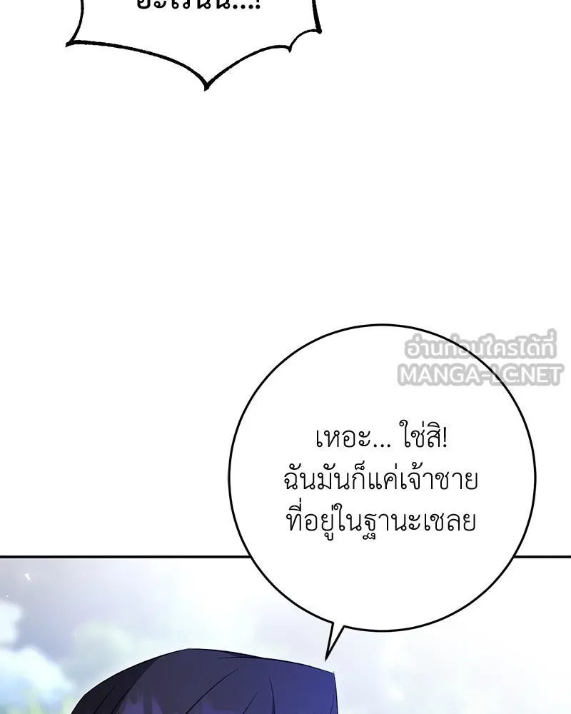 ภารกิจไล่ตามลุค บีเชล ตอนที่ 71 รูปที่ 69