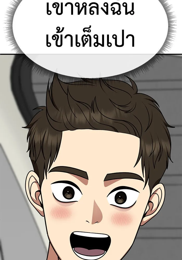 ช่วยเปลี่ยนฉันที ตอนที่ 249. ซีซัน 2 รูปที่ 139