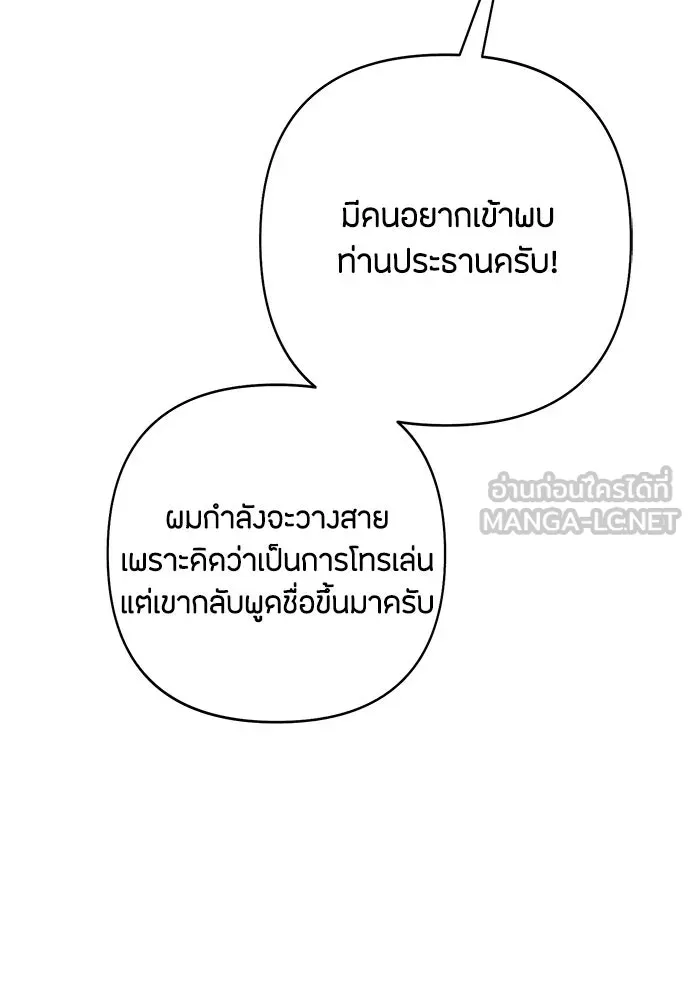 เป็นวัยรุ่นมันเหนื่อย ตอนที่ 88 รูปที่ 48