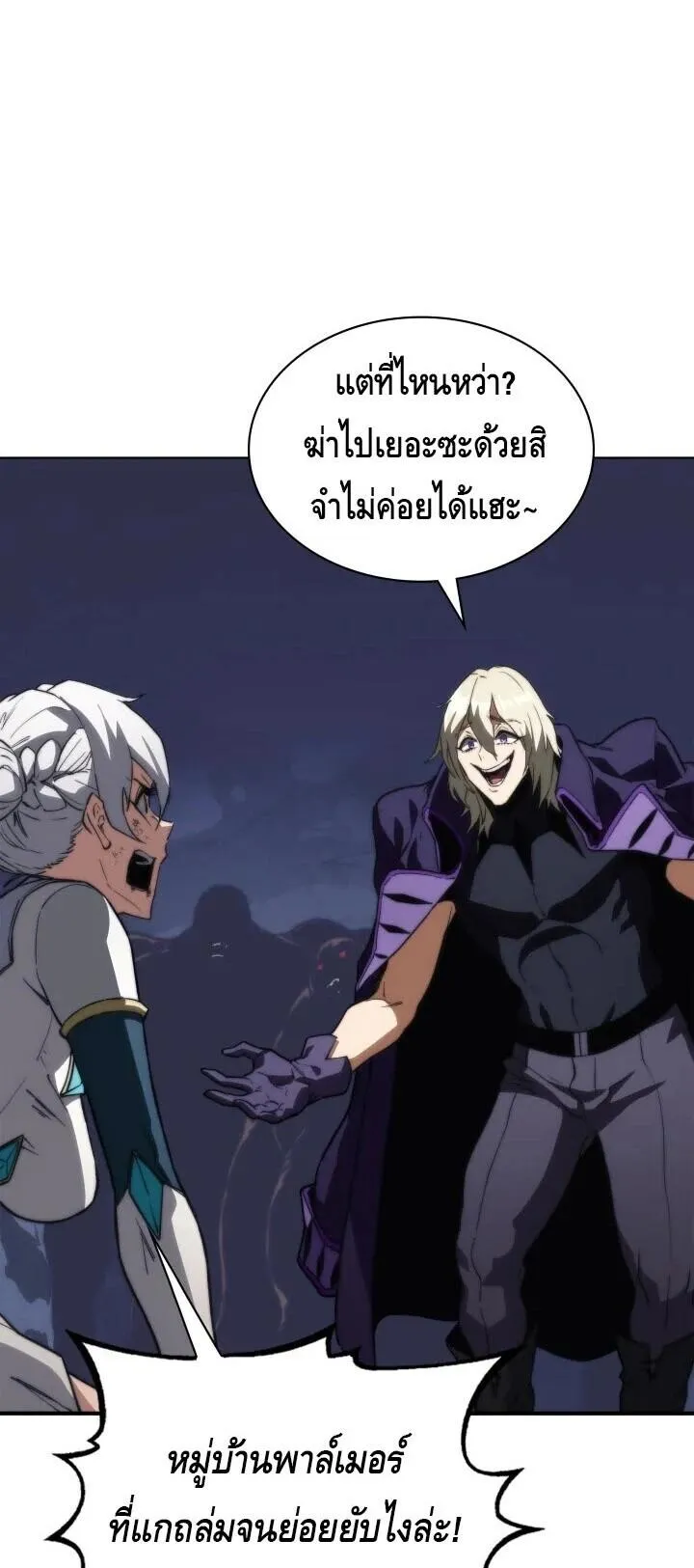 Return of the Apocalypse-Class Death Knight เดธไนท_ระด_บหายนะหวนค_นส_อด_ต ตอนที่ ตอนที่ 60 รูปที่ 35