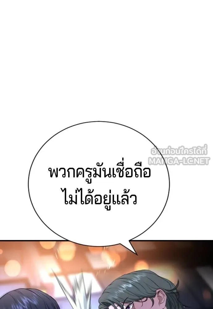 คูเซรา ตอนที่ 17 รูปที่ 16