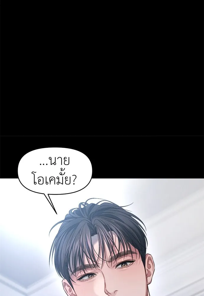 ปรารถนารักอันงดงาม ตอนที่ 104 รูปที่ 58