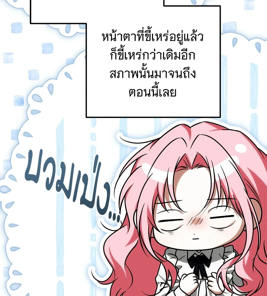 เปลี่ยนบทร้ายให้เป็นบทรัก ตอนที่ 60 รูปที่ 28