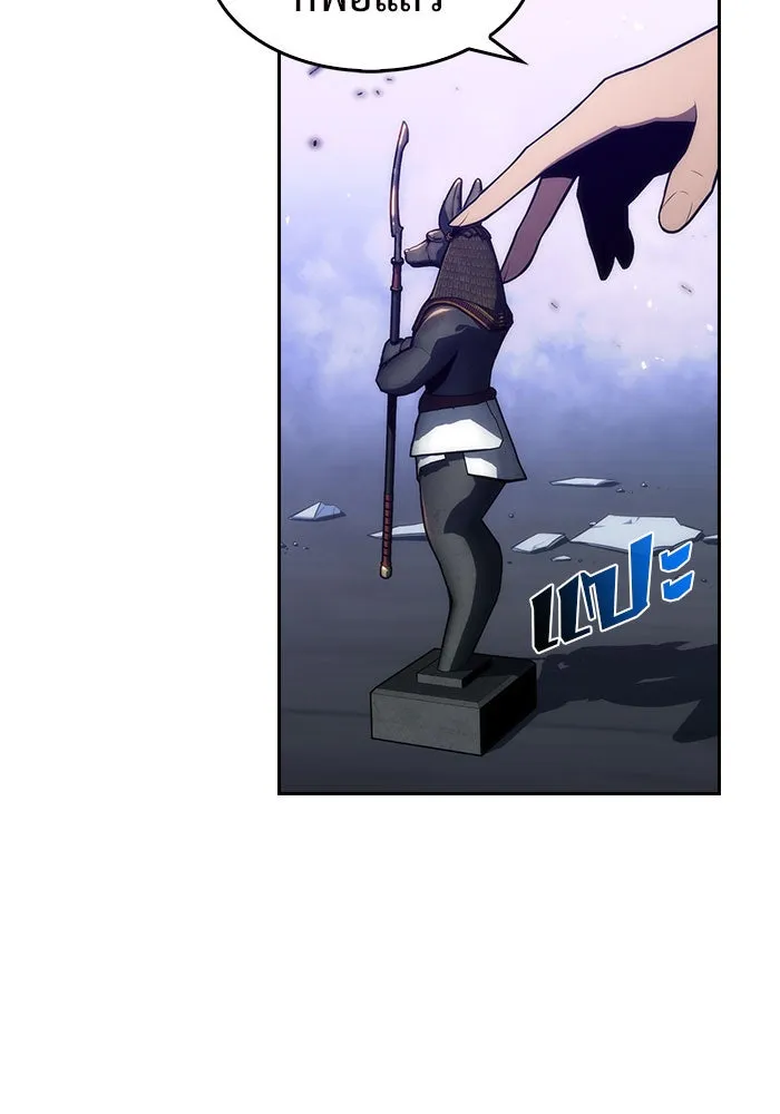 ผู้เล่นหน้าใหม่เลเวลแมกซ์ ตอนที่ 5 พิพิธภัณฑ์กลางแห่งชาติ (1) รูปที่ 73