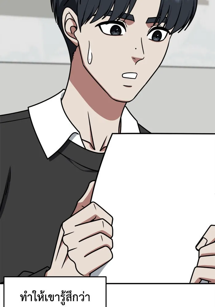 ช่วยเปลี่ยนฉันที ตอนที่ 220. ซีซัน 2 โจเยบิน 2 รูปที่ 127