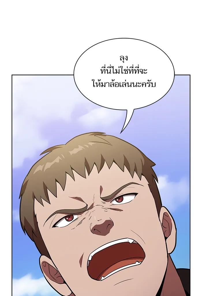 ผู้เล่นขั้นเทพแห่งหอคอยฝึกสอน ตอนที่ 10 รูปที่ 98