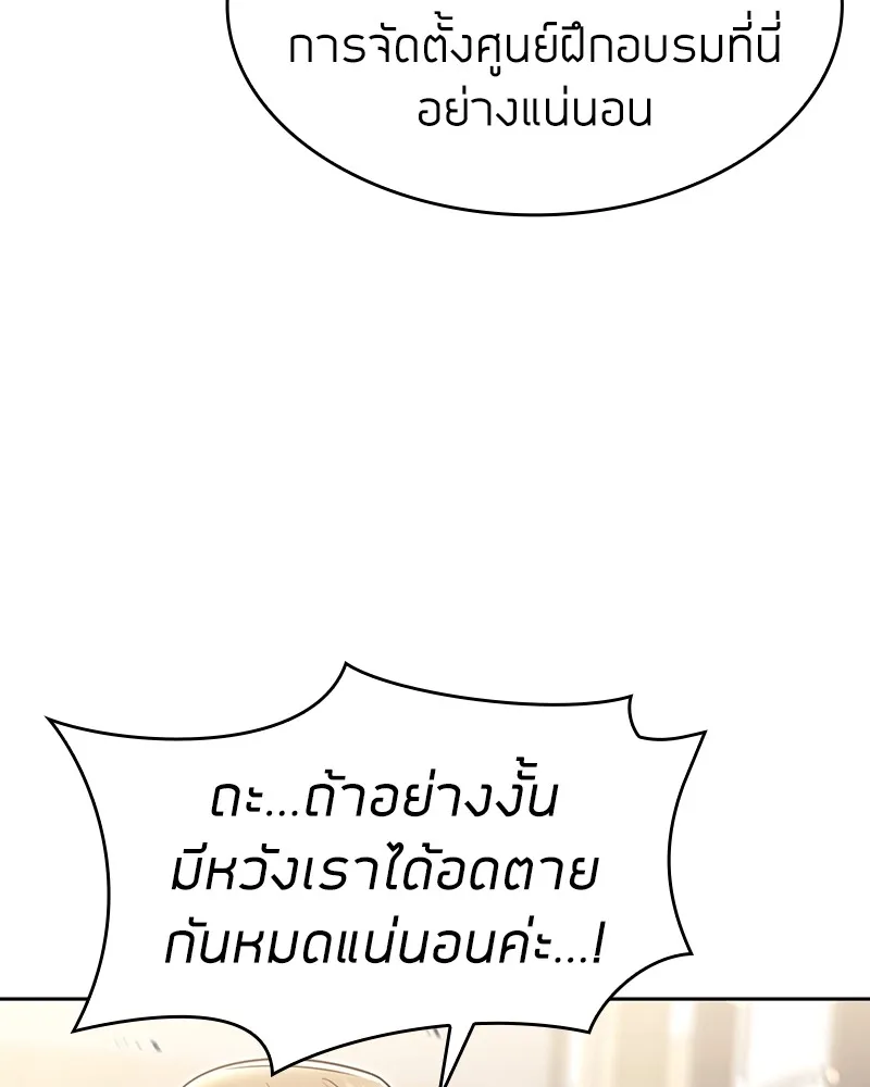 Clever Cleaning Life Of The Returned Genius Hunter ส_ดยอดฮ_นเตอร_สายคล_น ตอนที่ ตอนที่ 73 รูปที่ 22