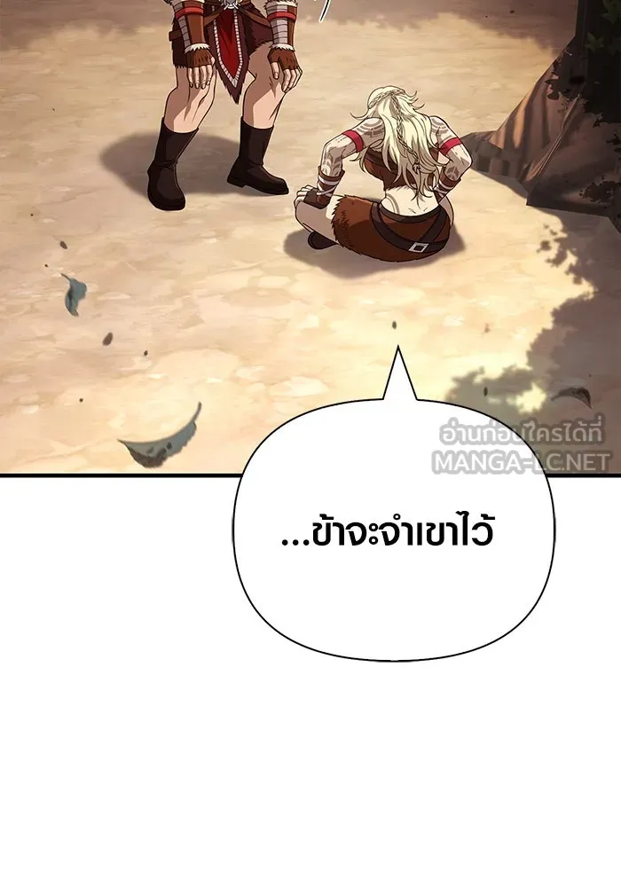 เอาชีวิตรอดในเกมฉบับคนเถื่อน ตอนที่ 102 บาบาเรียนโรด รูปที่ 132