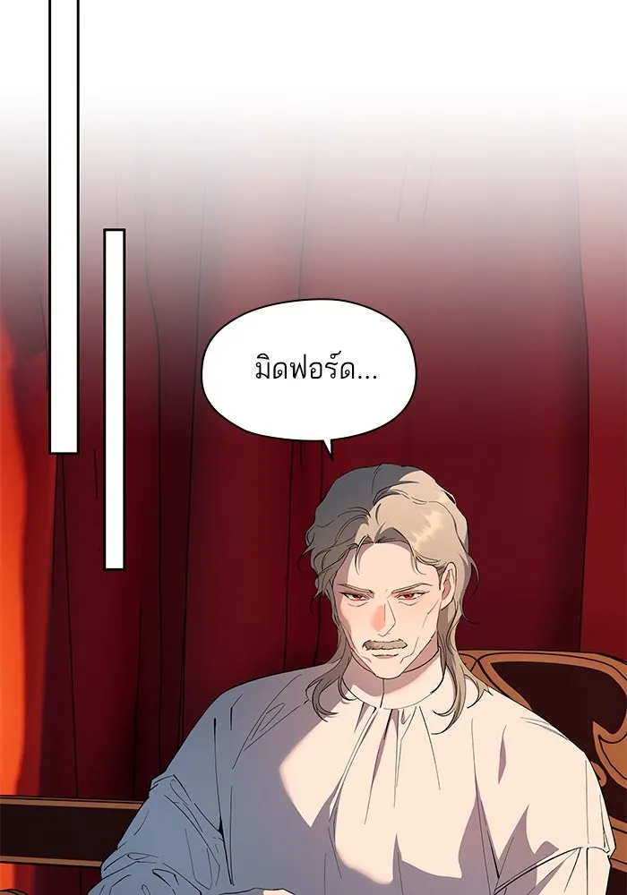 หวานใจสุดโหดโหมดเชื่อง ตอนที่ 72 รูปที่ 67