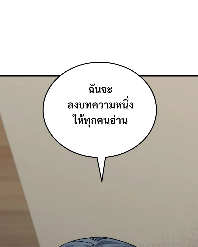 บอกมาค่าตัวเท่าไหร่ ตอนที่ 31 รูปที่ 59