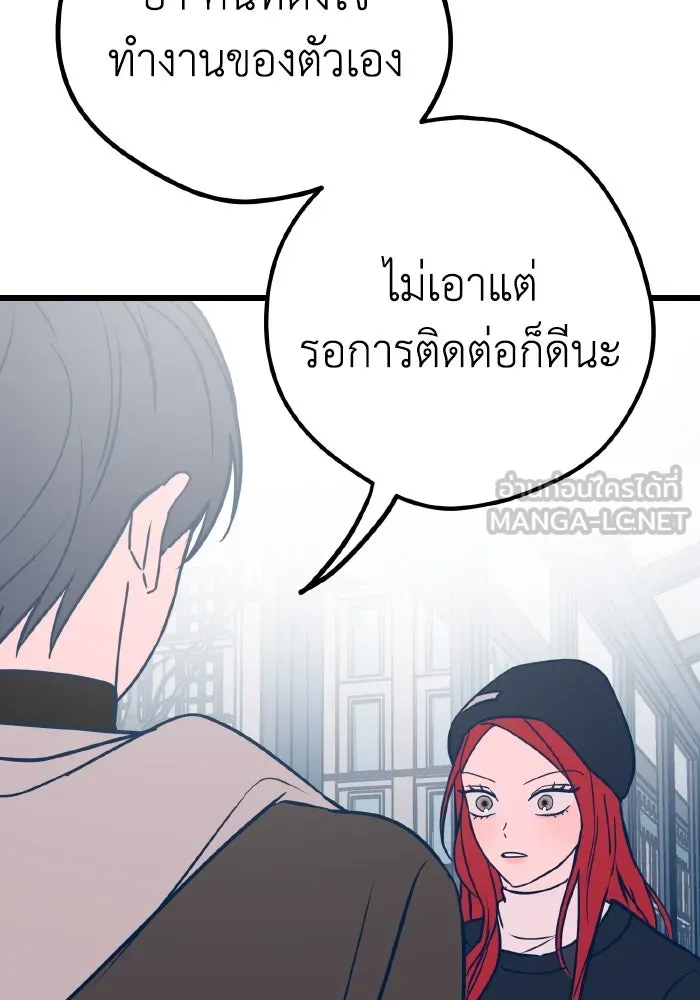 รักนี้ไม่มีรีไซเคิล ตอนที่ 23 รูปที่ 81