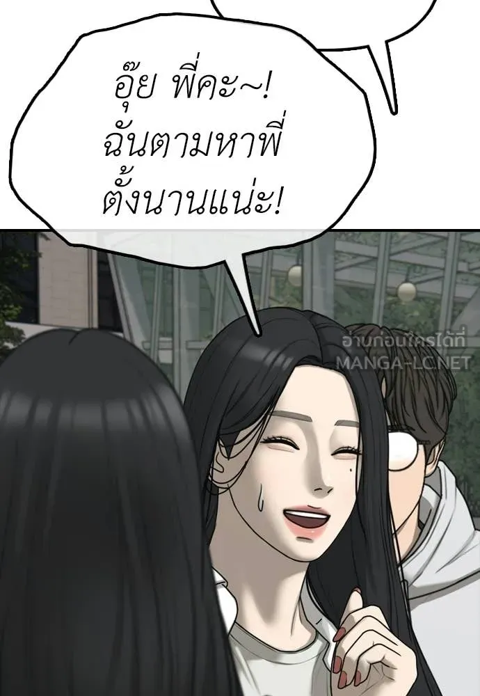 ผู้กล้าฝ่า ตอนที่ 38 รูปที่ 92