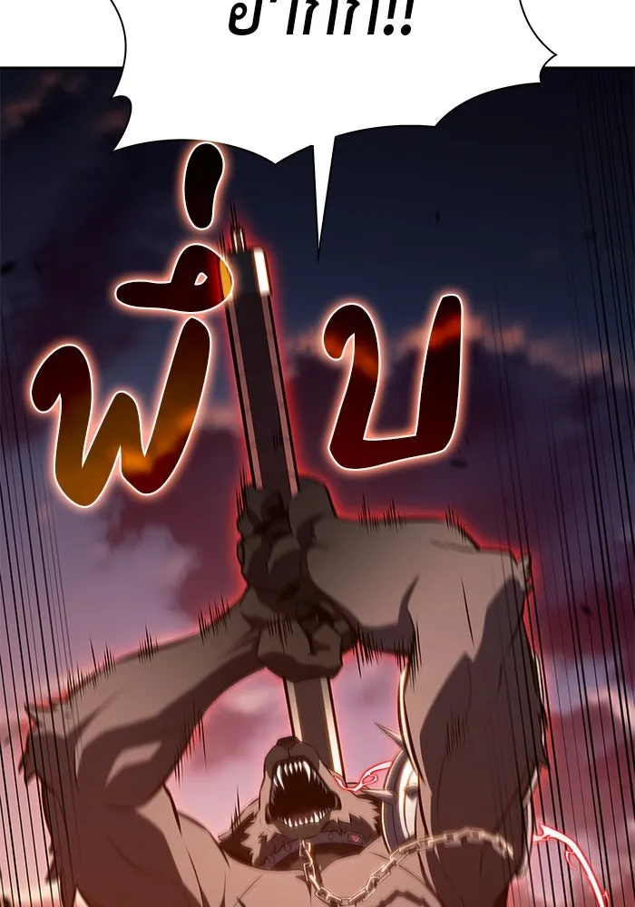 ลูกชายคนเล็กของดยุกคือมือสังหาร ตอนที่ 66 รูปที่ 46