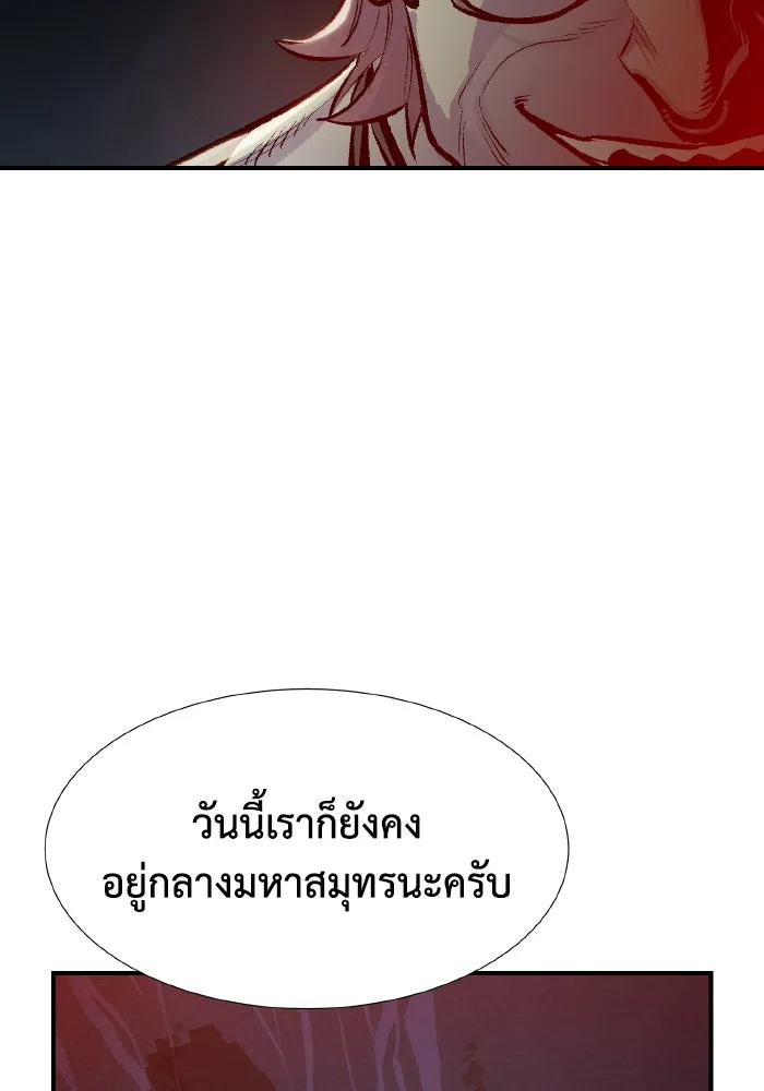 The Lone Necromancer ตอนที่ 84 รูปที่ 134