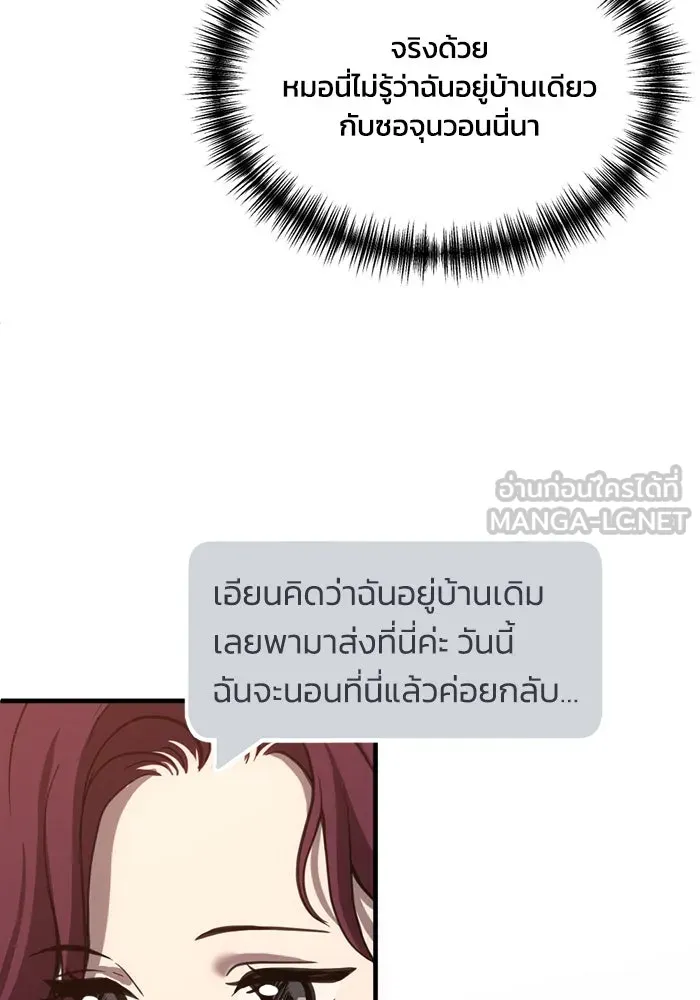 ชีวิตรักฉบับเดจาวู ตอนที่ 50 รูปที่ 69