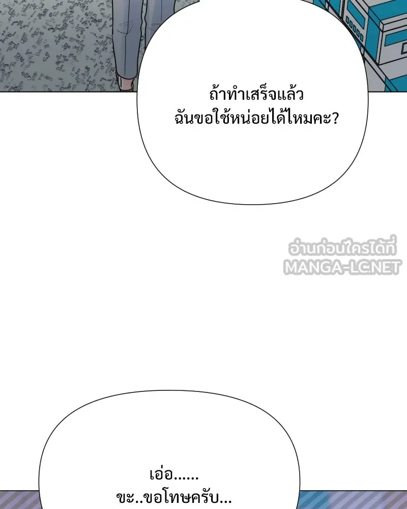 รักนี้ไม่ต้องมีเซนส์ ตอนที่ 33 รูปที่ 6