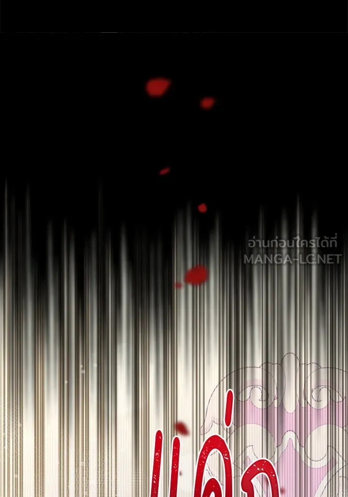ไม่รักให้ตาย ตอนที่ 3 รูปที่ 117