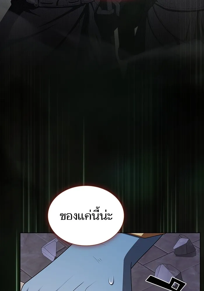 ผู้เล่นขั้นเทพแห่งหอคอยฝึกสอน ตอนที่ 179 รูปที่ 109