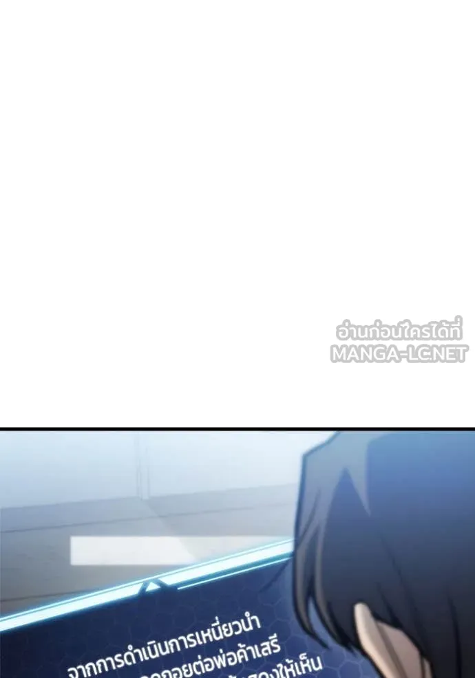 โกดังลับหลังโลกแตก ตอนที่ 29 รูปที่ 118
