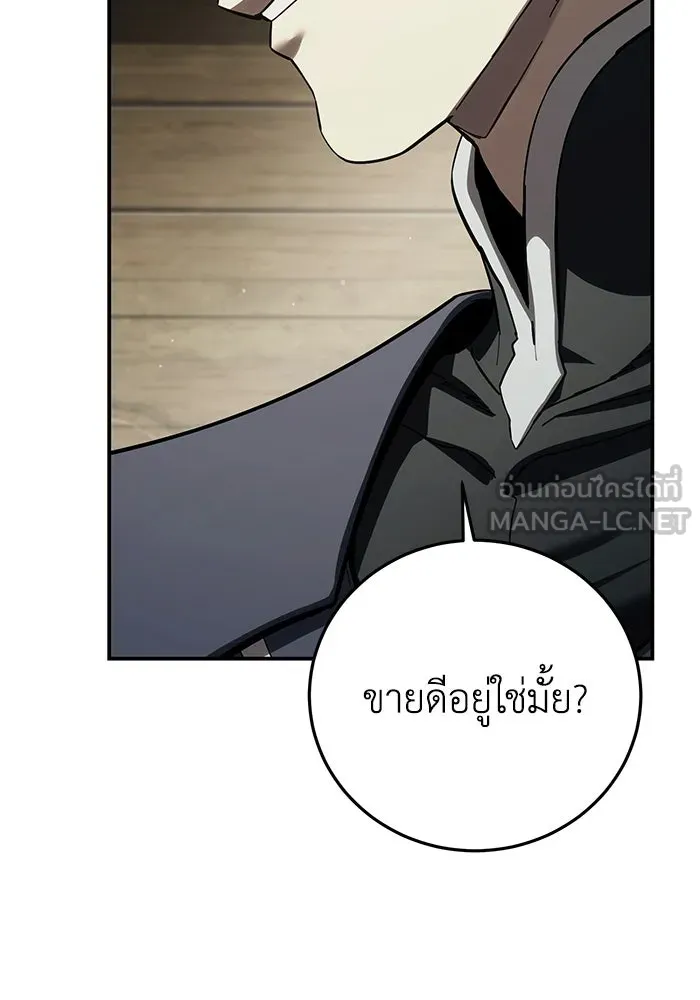 ยอดนักดาบผู้โอบอุ้มดารา ตอนที่ 106 รูปที่ 51