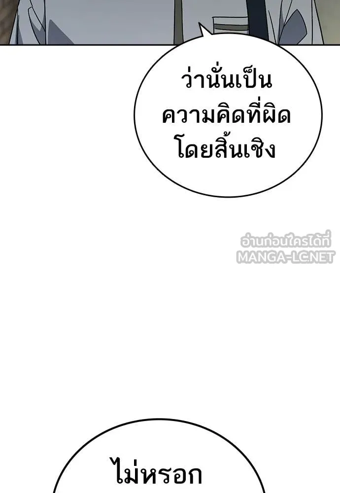 Study Group ตอนที่ 316 รูปที่ 117