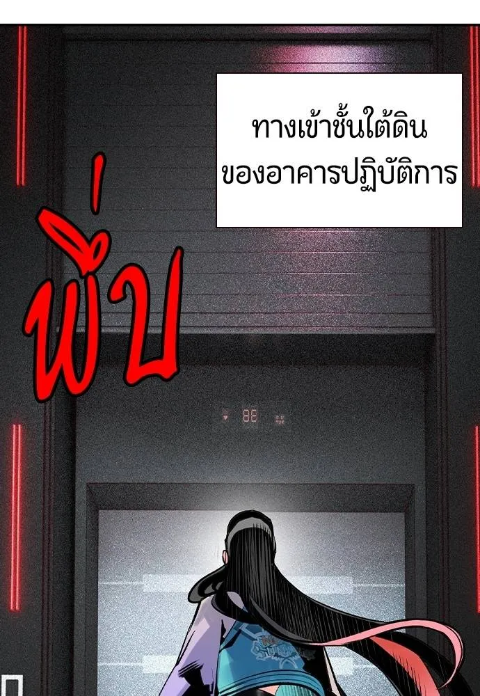 Jungle Juice ตอนที่ 121 รูปที่ 116