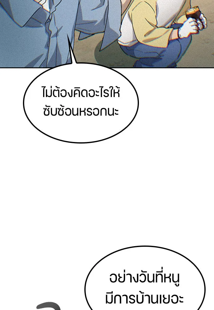 ตั้งแคมป์ฮีลใจในต่างโลก ตอนที่ 58 รูปที่ 106