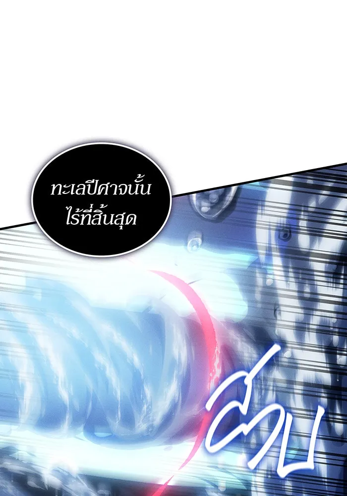 เกิดใหม่พร้อมพลังแห่งราชัน ตอนที่ 83 รูปที่ 32