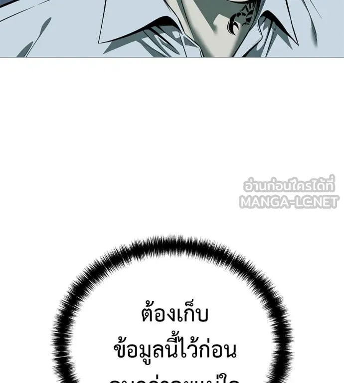 มัจจุราชชุดแดง ตอนที่ 14 รูปที่ 159