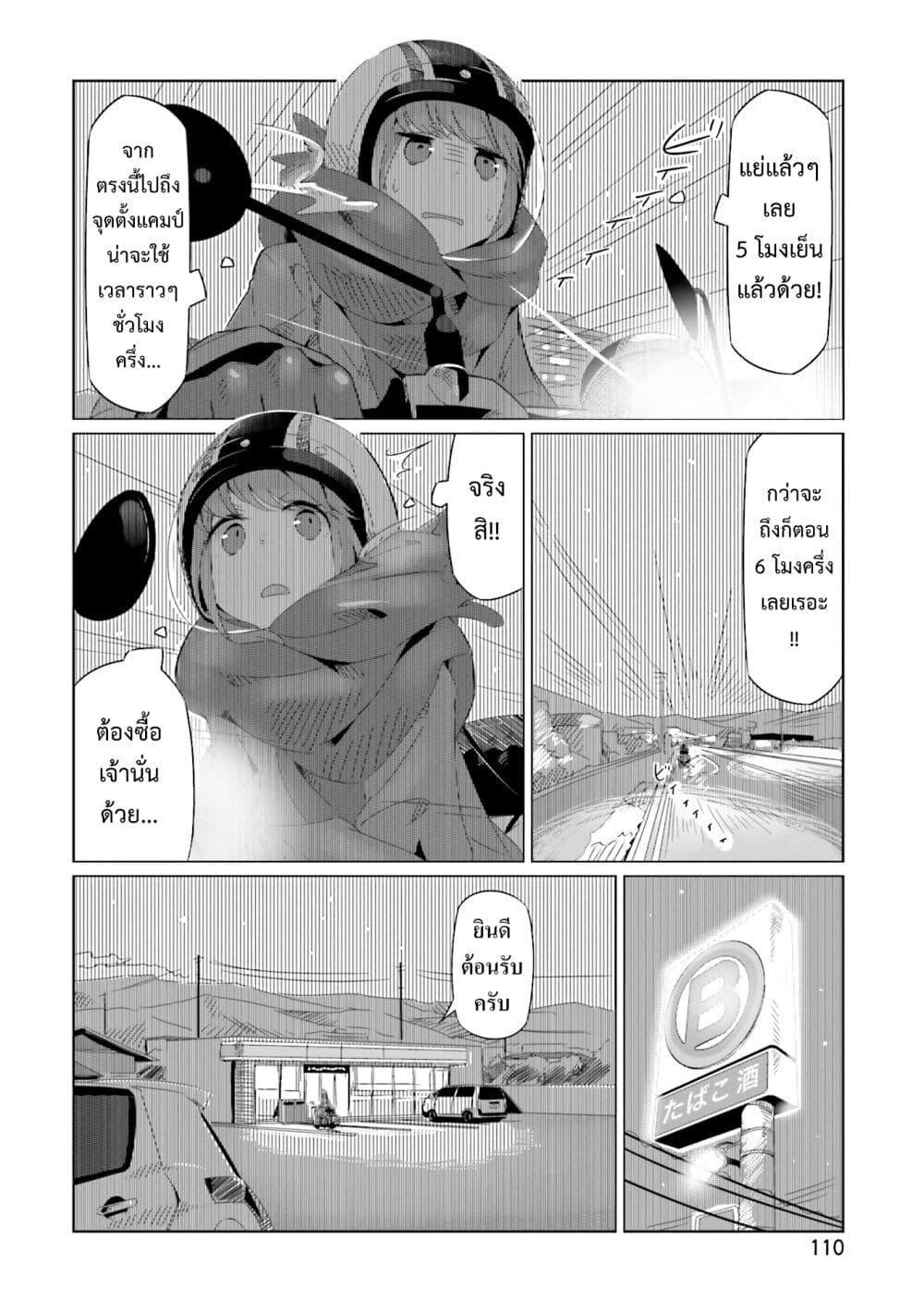 Manga-lc-com อ่านมังงะ อ่านการ์ตูน ออนไลน์ ฟรี Yuru Camp ตอนที่ 1 2 3 4 5 6 7 8 9 10 11 12 13 14 ฟรี ไม่มีโฆษณา Manga-lc - อ่าน มังงะ อ่าน การ์ตูน ออนไลน์ อ่านมังงะ ฟรี