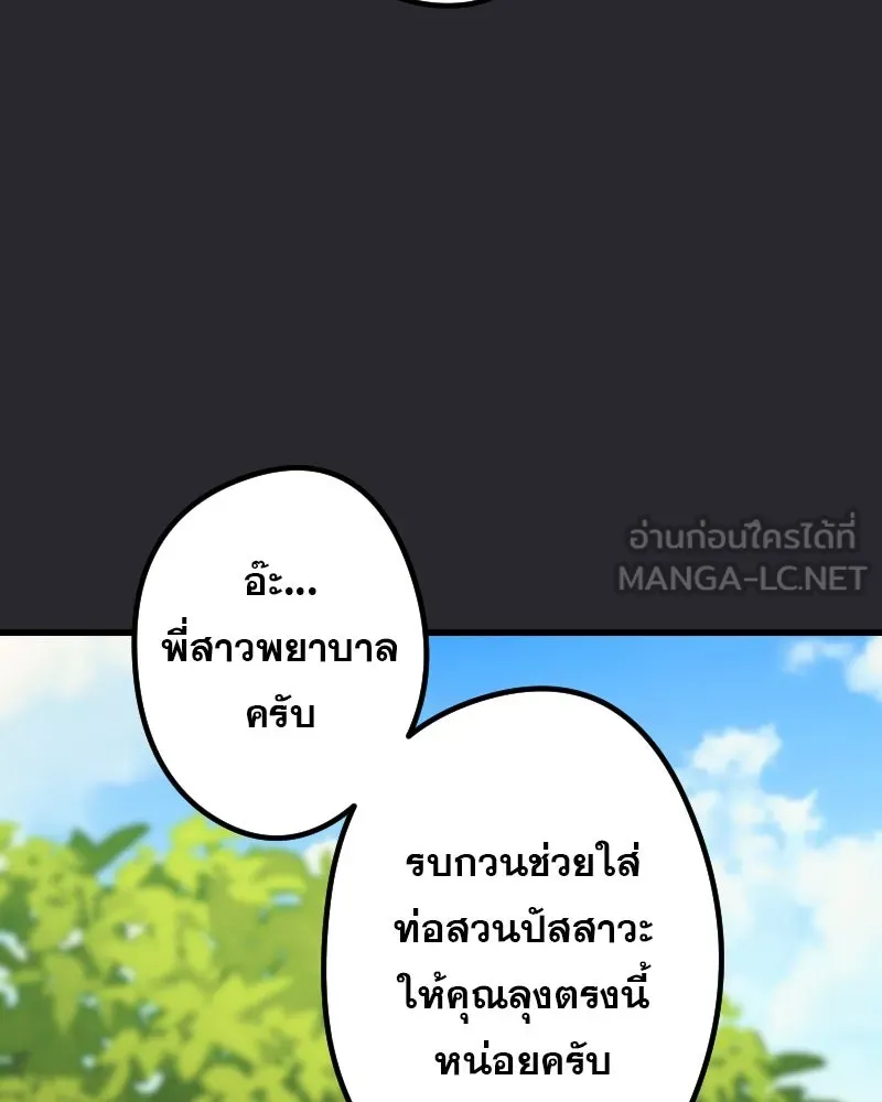 Promise of Death ตอนที่ ep4  ยังไม่เชื่อใจกันอีกเหรอ รูปที่ 96