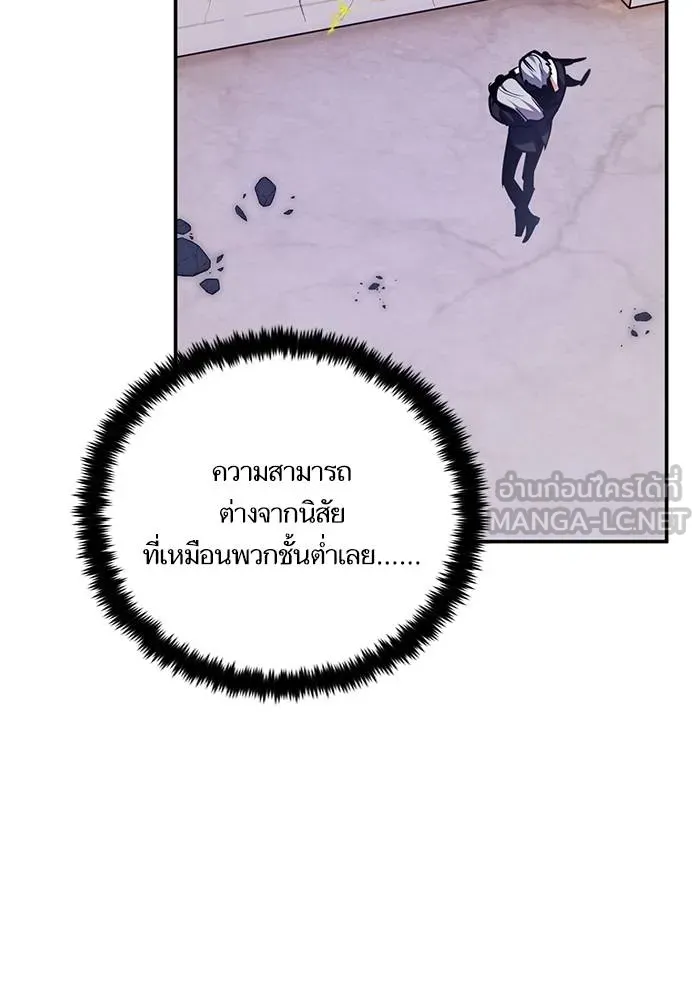 Return to Player ตอนที่ 145 รูปที่ 87