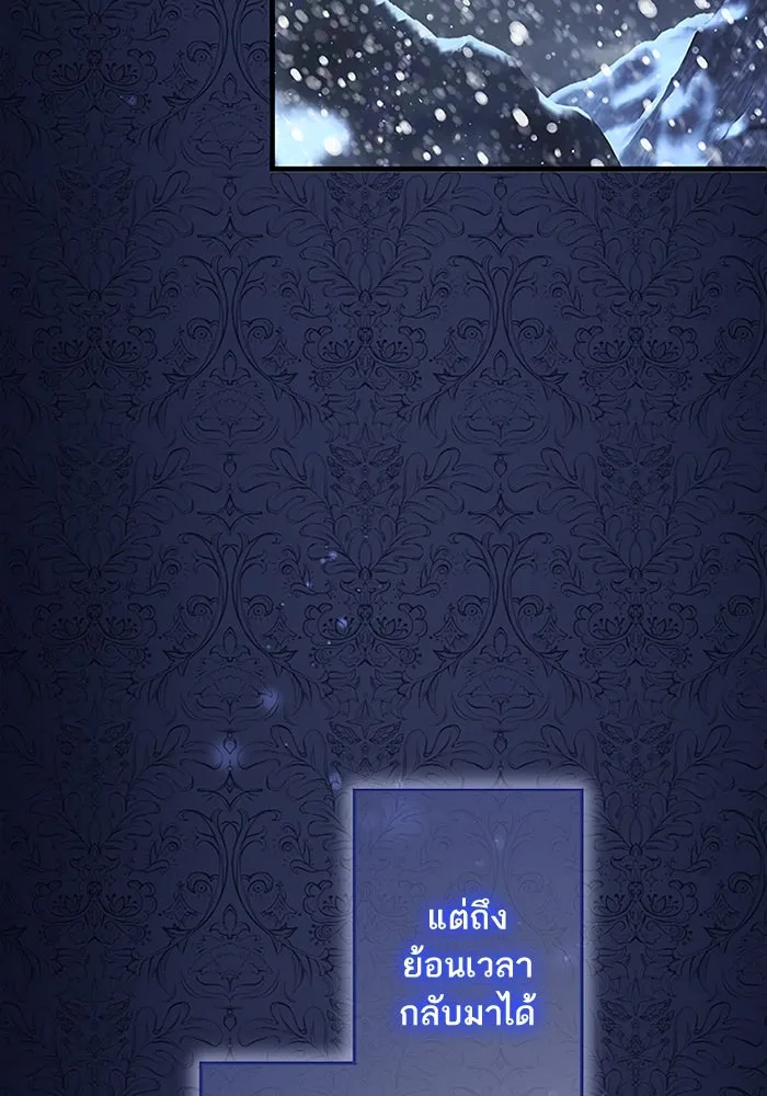 คุณหนูย้อนเวลามาเป็นอัศวิน ตอนที่ 76 รูปที่ 65