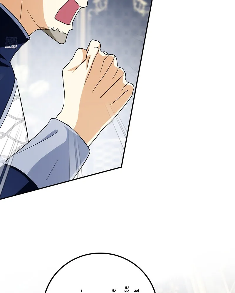 ดัชเชสเชลย ตอนที่ 16 รูปที่ 91