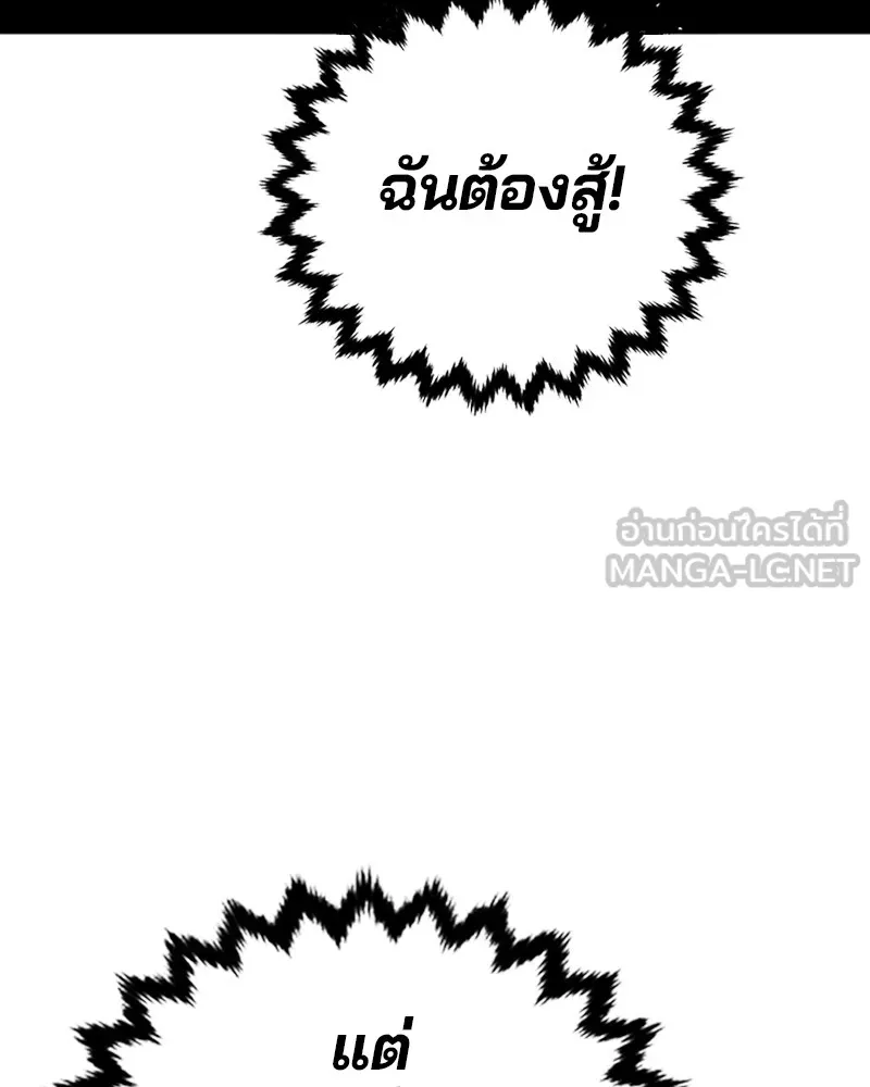 Player ตอนที่ 116 รูปที่ 117