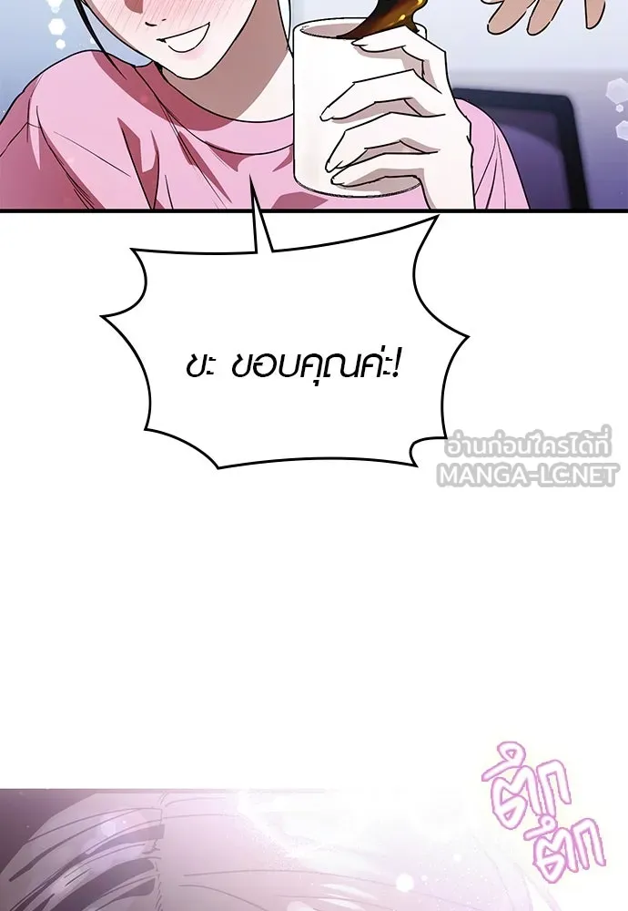 บันทึกรักลูกสาวเจ้าพ่อ ตอนที่ 29 รูปที่ 108