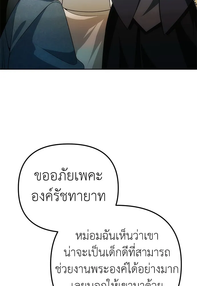 ยัยจิ๋วสมองแจ๋ว ตอนที่ 13 รูปที่ 5