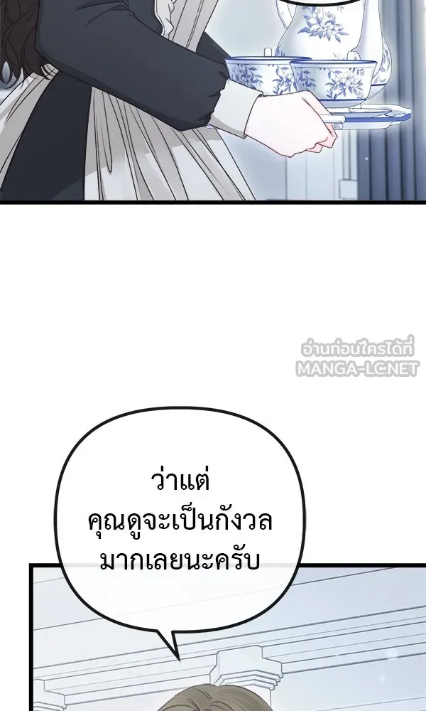 ชีวิตนี้เพื่อเธอ ตอนที่ 8 รูปที่ 69