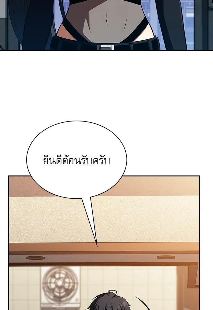 ครัวผู้กล้าท้าให้ชิม ตอนที่ 57 รูปที่ 44