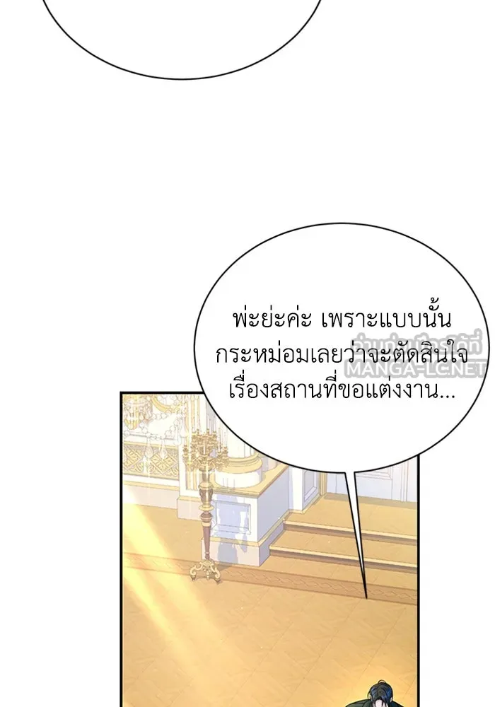 ไหนบอกว่าฉันใกล้ตาย ตอนที่ 91 รูปที่ 21