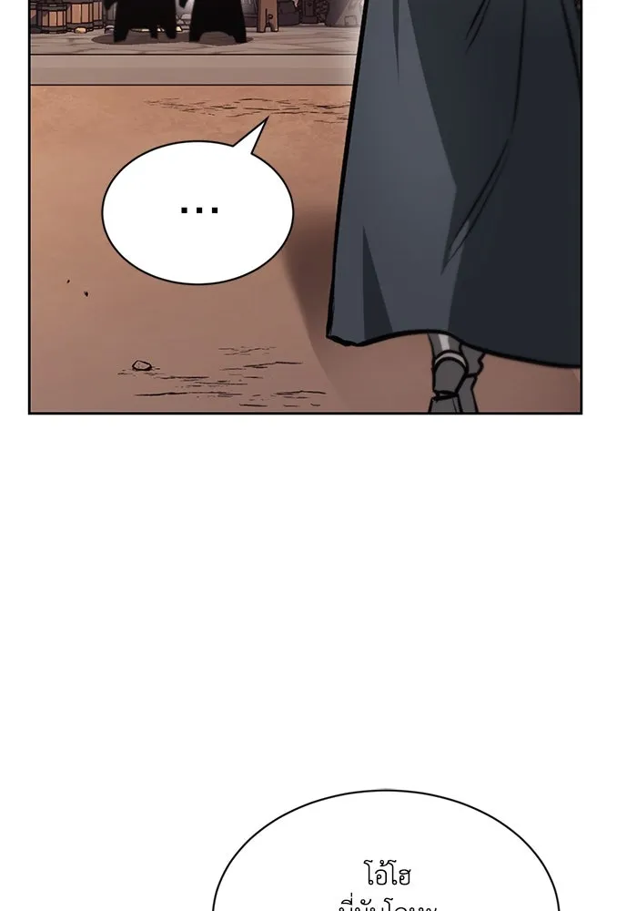 ชีวิตพลิกผันของลอร์ดผู้เกียจคร้าน ตอนที่ 51 เจ้าของนัมเบอร์ริง ซอร์ด รูปที่ 77