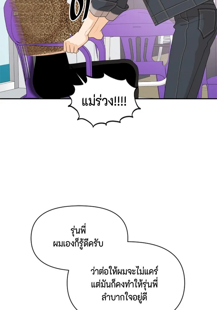 จริง ๆ แล้ว โอบารัมน่ะ… ตอนที่ 81 รูปที่ 76